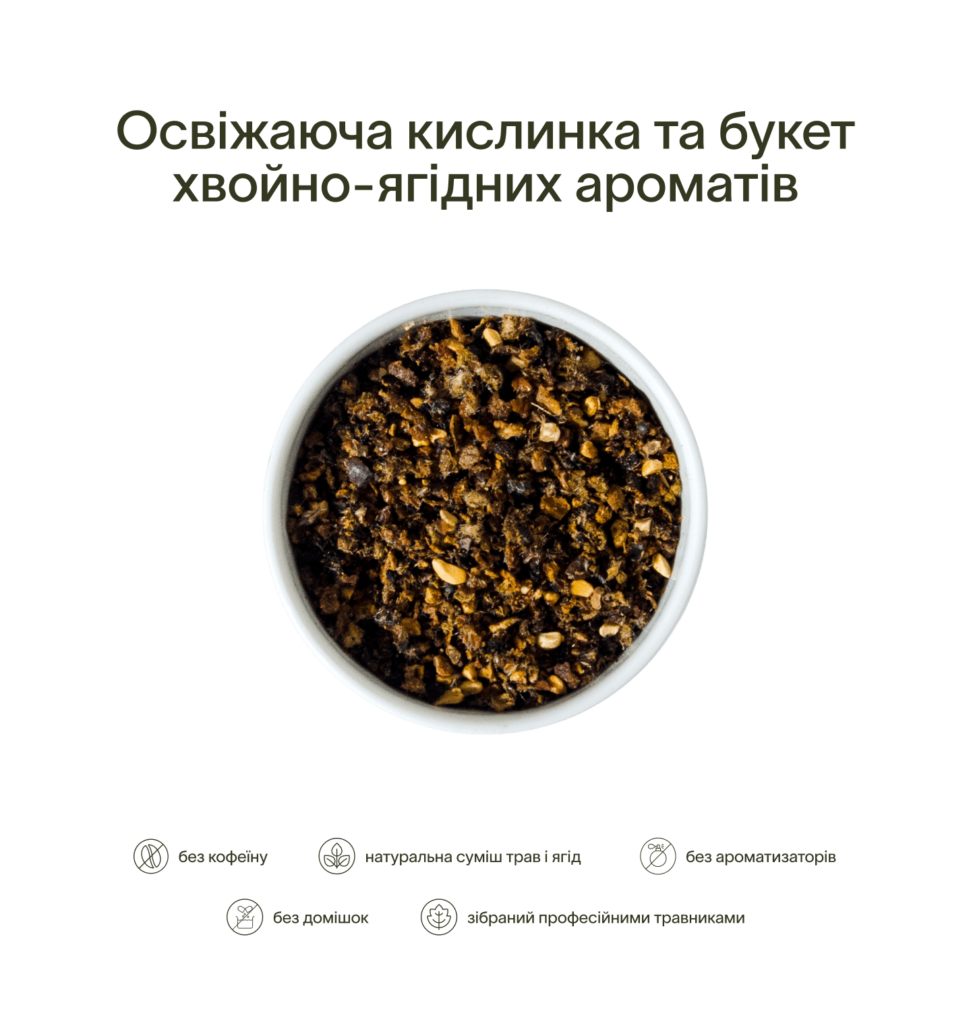 Властивості та характеристики чаю "Ягідний"